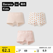 蕉內小特護301C兒童內褲A類(lèi)男女童平三角7A抗菌棉襠透氣親膚高彈3件裝