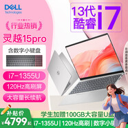 戴爾（DELL）靈越15pro i7筆記本電腦輕薄本13代酷睿靈越15 3530 高性能超薄本大學(xué)生商務(wù)辦公本游戲本手提電腦 靜謐銀 | 15pro輕薄本【15.6英寸】 進(jìn)階：i7 | 16G | 