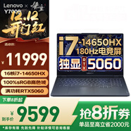 聯(lián)想拯救者Y7000/戰7000 2025補貼20%電腦RTX5060專(zhuān)業(yè)電競獨顯高端3A游戲本設計師3D建模學(xué)生筆記本 Y7000 標配i7-14650H 24G512G 可選8G獨立顯卡 100%sRGB高色域