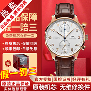 【二手99新】萬(wàn)國IWC男表葡萄牙系列葡7全自動(dòng)機械男士手表七日鏈計時(shí)日期顯示商務(wù)休閑奢侈品腕表瑞表 【全套】18K金-白盤(pán)皮帶IW371611