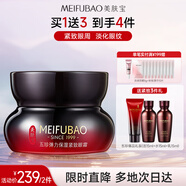 美膚寶五珍彈力保濕緊致眼霜20ml淡化細紋潤眼周熬夜呵護男女圣誕禮物