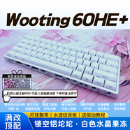 Wooting60HE+Wooting滿(mǎn)改80HE正品鏤空磁軸鍵盤(pán)瓦羅蘭特CS客制化磁軸鍵盤(pán)八寶軸Wooting鼓動(dòng)版磁玉軸 Wooting60HE+滿(mǎn)改 鏤空白水晶果凍 有線(xiàn)連接 (可插拔Type-