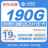 中國移動(dòng)流量卡19元手機卡低月租電話(huà)卡5G不限速上網(wǎng)卡純流量全國通用校園卡廣東