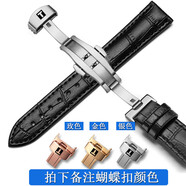 羅西尼（ROSSINI）Tissot天梭原裝真皮表帶1853力洛克卡迪森俊雅表帶男皮煉黑色 黑色+蝴蝶扣拍下備注扣子顏色 14mm