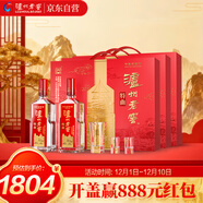 瀘州老窖 特曲 老字號 第十代 濃香型白酒 52度500ml*2*3傳承整箱 含酒具