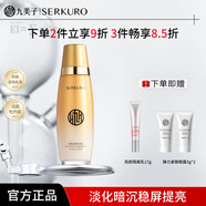 九美子蜂皇透亮色修補水保濕滋潤緊致抗皺去細紋乳液春夏透白護膚女正品 110ml