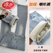 浪莎小個(gè)子微喇牛仔褲女淺色秋冬高腰顯瘦加絨加厚馬蹄褲拖地喇叭褲子 淺藍色【加絨】 優(yōu)質(zhì)彈力 加厚 S (建議80-95斤)