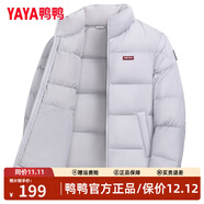 鴨鴨（YAYA）梓渝同款羽絨服女短款立領(lǐng)情侶同款男秋冬裝新款面包服小個(gè)子外套 1176A淺灰色(男女同款) M 【建議110-130斤】