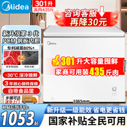 美的冰柜200/300升無(wú)需頻繁除霜全冷凍零下30度冰柜家用小型一級能效冷柜冰箱單門(mén)單溫保鮮冷藏冷凍柜 爆款推薦/家商兩用/PCM鋼板內膽 301升