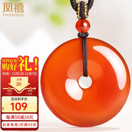 鳳禧珠寶紅瑪瑙平安扣吊墜男士款玉佩玉石項鏈本命年護身符生日禮物