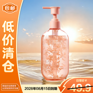 半畝花田（Little Dream Garden）玫瑰花瓣香氛沐浴露500g【臨期清倉】