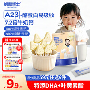 奶酪博士高鈣A2β-酪蛋白牛乳棒棒糖40.6g 奶酪棒寶寶兒童零食熱門(mén)商品