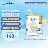 雅培Abbott 港版心美力Similac 5HMO嬰幼兒配方奶粉1段(0-6個(gè)月)400g