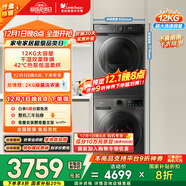 小天鵝（LittleSwan）洗烘套裝 12KG滾筒洗衣機全自動(dòng)+10KG熱泵烘干機家用烘衣服 1.1洗凈比 除菌 V098WDT+02 國家補貼