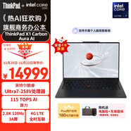 ThinkPad【國家補貼20%】X1 Carbon Aura AI 2025酷睿Ultra7-258V LTE互聯(lián)商務(wù)辦公筆記本電腦32G 1T OLED
