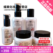 蝶美護膚品臘菊潤顏薰衣草控油茉莉緊致花妍煙酰系列洗面奶水乳精華霜 花妍系列 水+乳+精華+日霜+晚霜