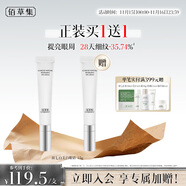 佰草集【買(mǎi)正送正】新七白透亮淡紋眼霜15g(提拉緊致淡化細紋)