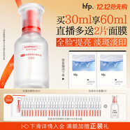 hfp煙酰胺美白淡斑精華液30ml補水保濕提亮祛痘印小白瓶護膚化妝品