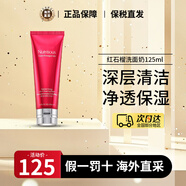 后紅石榴洗面奶 潔面乳深層清潔毛孔ANR修護潔面乳 生日禮物送女友 紅石榴洗面奶 125ml