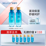 水循環(huán)（REOCLE）海藻酵醒水酵素爽膚柔膚水保濕面部護膚化妝品專(zhuān)柜 2瓶（滋潤型）
