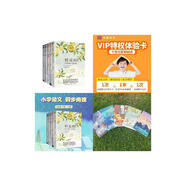 五年級上冊課外書(shū)白鷺小學(xué)語(yǔ)文同步閱讀書(shū)系落花生慈母情深憶讀書(shū)鳥(niǎo)的天堂牛郎織女我的長(cháng)生果少年中國說(shuō)桂花雨琦君散文白鷺5年級枕草子課文作家 五年級上（套裝共五冊）+視頻課（確認收貨后發(fā)課）