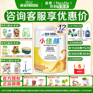 雀巢（Nestle）小佳膳1-10歲兒童全營(yíng)養特殊配方食品400g瑞士進(jìn)口挑食偏食兒童 400g*12罐