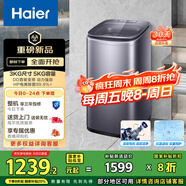海爾（Haier）波輪洗衣機小型全自動(dòng) 迷你嬰兒兒童內衣褲洗衣機懶人5KG直驅變頻 一級能效國家補貼XQB50-B278S