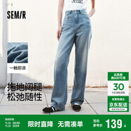 森馬（Semir）森柔牛仔牛仔褲女涼感闊腿褲25夏顯腿長(cháng)褲子109325124006