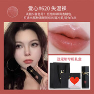 圣羅蘭YSL濃香水持久香氛香薰套裝情人節禮物 愛(ài)心唇釉620失溫裸(禮盒裝)