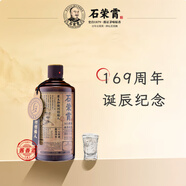 石榮霄169周年誕辰紀(jì)念醬香型白酒53度500ml榮太和燒坊茅味原香 53度 500mL 12瓶 【2箱】