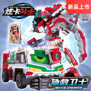 展高炫卡斗士3玩具正版變形機(jī)器人汽車機(jī)甲玩具男孩兒童禮物 【急救衛(wèi)士】?jī)煞N模式+卡牌武器