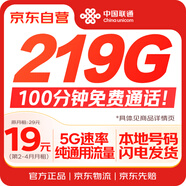 中國聯(lián)通流量卡19元全國通用手機卡電話(huà)卡低月租5G長(cháng)期純上網(wǎng)學(xué)生卡移動(dòng)非終身限久