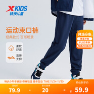 特步（XTEP）童裝男童長(cháng)褲新款兒童中大童針織褲子百搭時(shí)尚運動(dòng)休閑長(cháng)褲 深奧藍【春秋針織9097】 130 cm