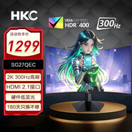 HKC 27英寸2K高清 高刷1500R曲面屏HVA快速液晶濾藍光不閃屏適用PS5游戲專(zhuān)業(yè)電競顯示器 300Hz HDMI2.1接口 SG27QEC