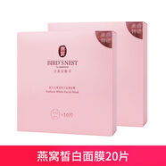 屈臣氏燕窩皙白沁潤面膜蟲(chóng)草緊顏水漾晶透精華補水保濕滋潤膚色 燕窩皙白沁潤面膜10片裝  2盒