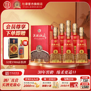 杜康酒祖白酒6窖區50度30年窖齡濃香型酒500ml送禮宴請 50度 500mL 6瓶 整箱裝