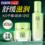 百雀羚（PECHOIN）面霜 8杯水倍潤精華霜 補水滋潤八杯水護臉潤膚保濕霜擦臉油護膚 【平衡水油】面霜 50g +水100ml