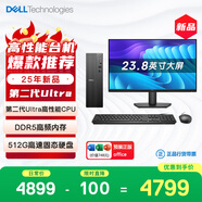 戴爾成就 25年新款 高性能Ultra臺式電腦(Ultra 5-225 16G DDR5 512G)23.8大屏 商用辦公 高性能