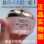 朱莉歐素顏霜貴婦膏女懶人遮瑕自然不假白保濕提亮裸妝美顏抗皺緊致隔離 兩瓶裝