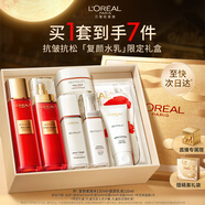 歐萊雅復顏水乳限量禮盒套裝抗皺緊致補水保濕護膚品化妝品生日禮物