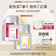 德瑪貝爾（DERMABELL）玫瑰軟膜女軟膜粉涂抹式補水面膜黃金櫻花積雪草保濕護膚品套裝 玫瑰軟膜+黃金軟膜【1.1kg*2】