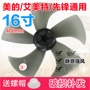 衛辭適用小霸王賽億駱駝FS40電風(fēng)扇葉子扇葉轉葉5片葉臺式落地扇風(fēng)葉
