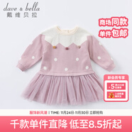 戴維貝拉女童連衣裙兒童裙子洋氣公主裙嬰兒秋裝針織拼接紗裙 紫粉色 80 cm（建議身高73-80cm）