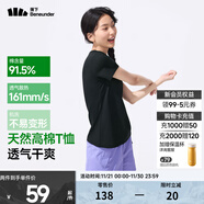 蕉下（beneunder）正肩棉質(zhì)短袖T恤女士25新款輕薄透氣休閑百搭圓領(lǐng)上衣女GP930 漫暮黑 M