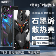 數碼衛新款石墨烯散熱手機保護殼紅魔10air9spro+磁吸8spro防摔全包7s6 J精英版雙石墨烯雪凝膠+隱形磁吸 努比亞Z60SPro