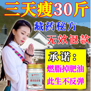 秋雅奈緒快速減肥肚臍貼7天30斤瘦肚子燃脂全身瘦正品大肚子減肥神器燃脂 強效泰國減肥膏【1盒】