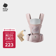 babycare多功能背帶嬰兒腰凳減震抱娃神器防滑 珀爾里粉輕薄款+安全防撞角
