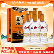 白云邊 五星陳釀 濃醬兼香型白酒 42度 500ml*6瓶 整箱裝 【熱賣(mài)商品】