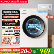 康佳8公斤滾筒洗衣機全自動(dòng) 家用租房變頻一級99%除菌 以舊換新【送裝一體】家電國家補貼KG80-J1206BT