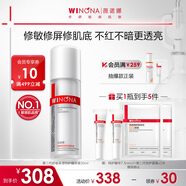 薇諾娜第二代舒敏保濕特護精華液30ml修護補水護膚品